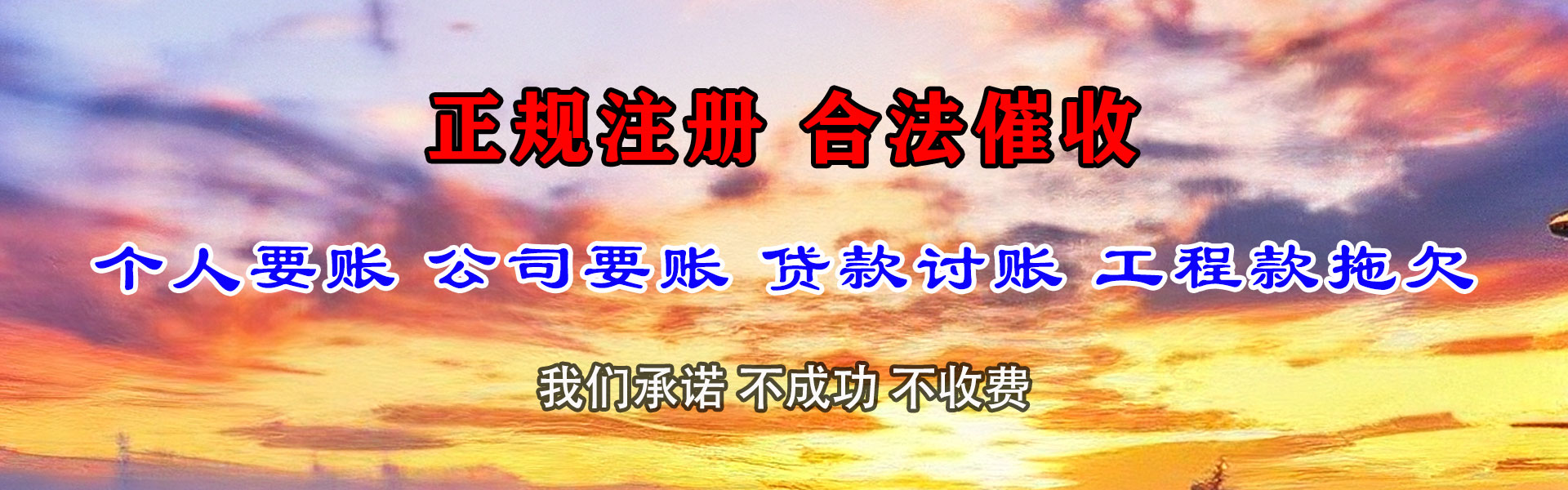 义乌要债公司