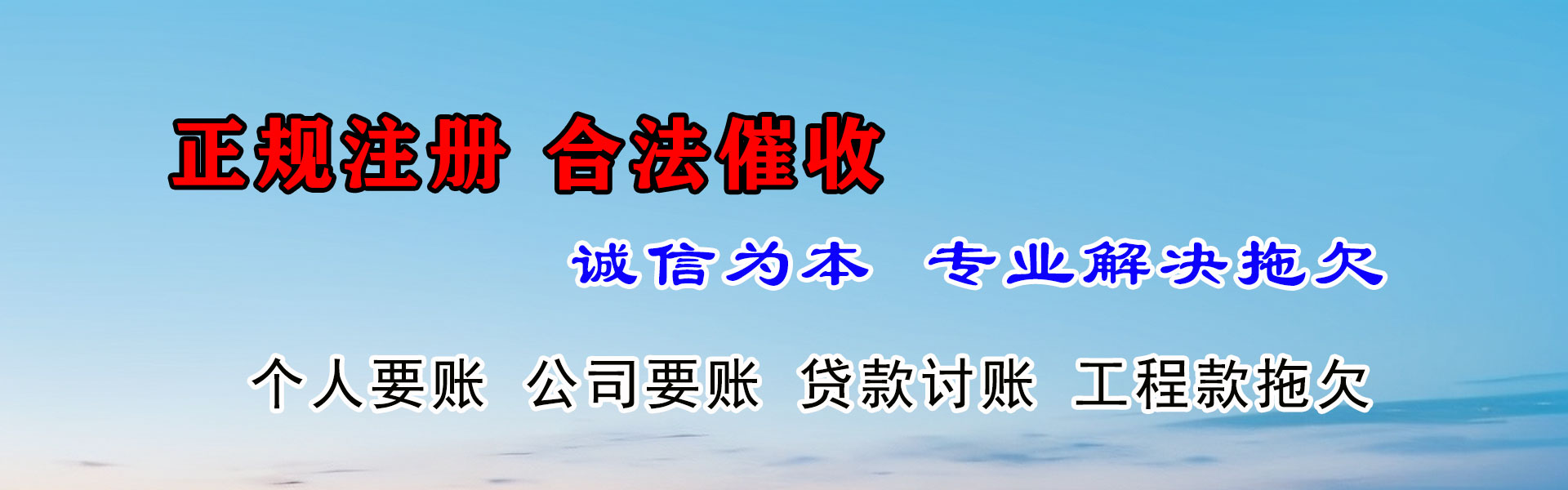 义乌要账公司